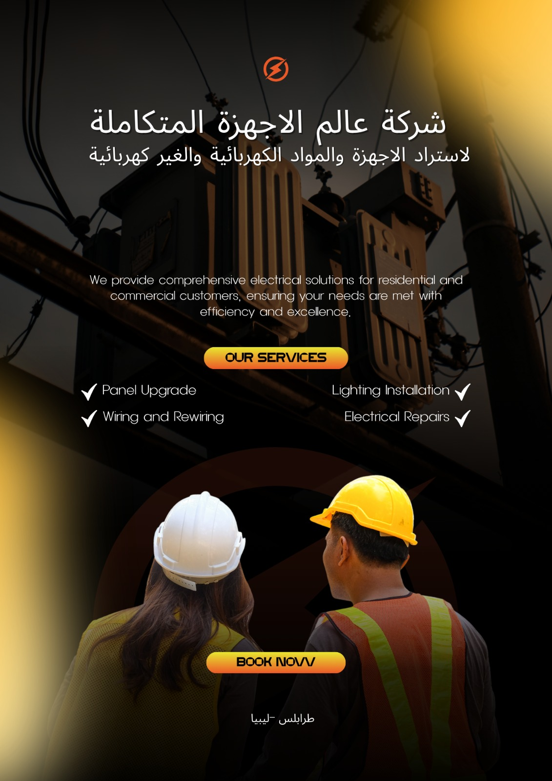 شعار الشركة